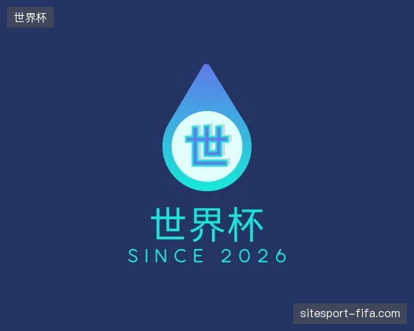 探索世界杯官网